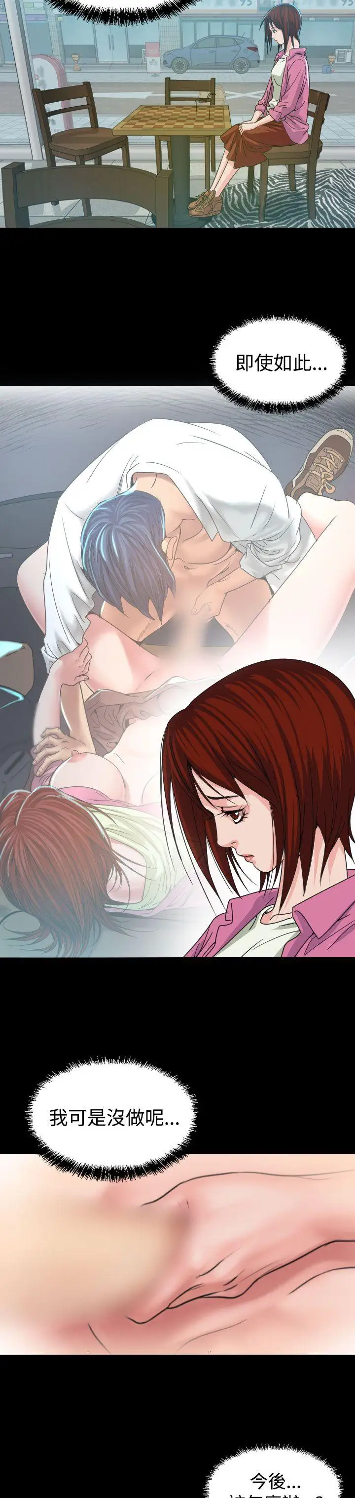 危险性赌注第9话