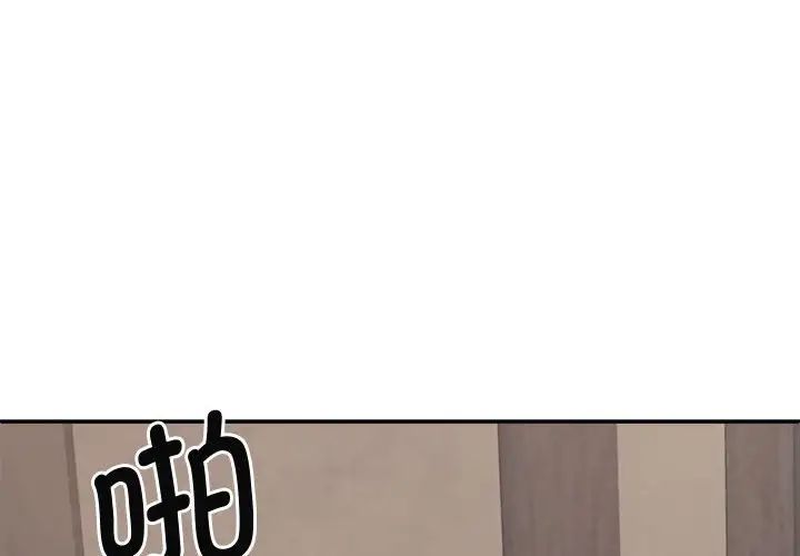 我体内的神君第51话