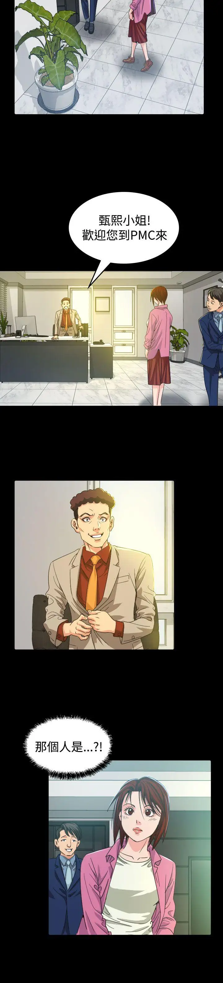 危险性赌注第9话