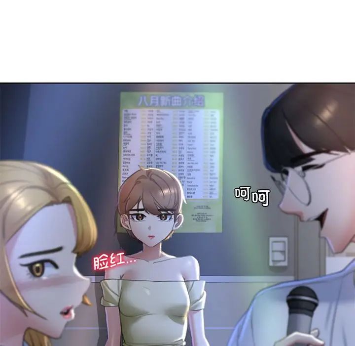 危险同学会第6話