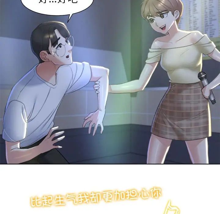 危险同学会第6话