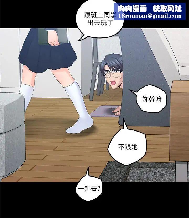 亲爱的大叔第40话-想持续体验的快感