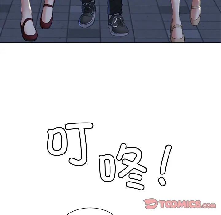 危险同学会第6话