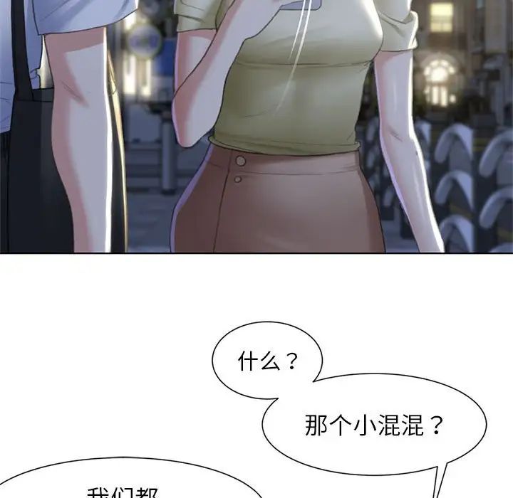 危险同学会第6話