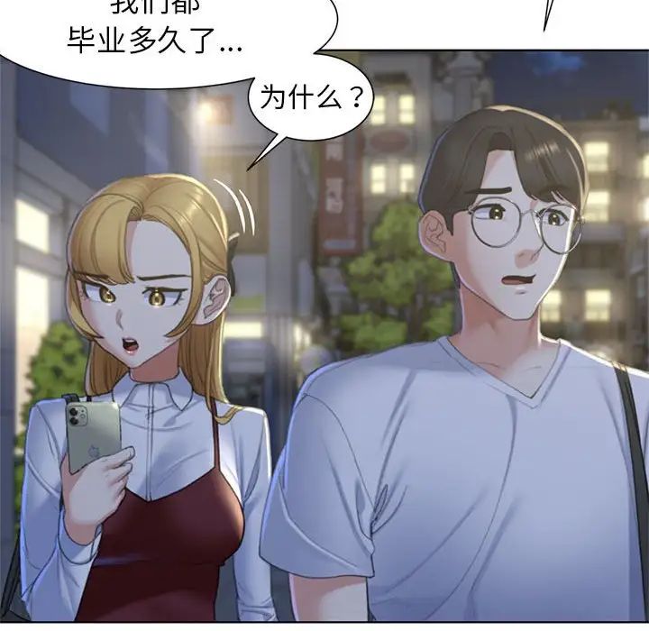 危险同学会第6话