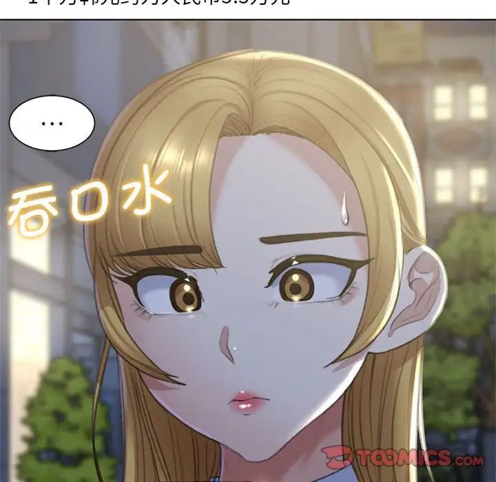 危险同学会第6話