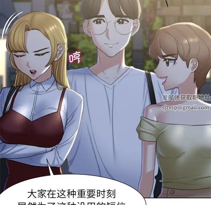 危险同学会第6话