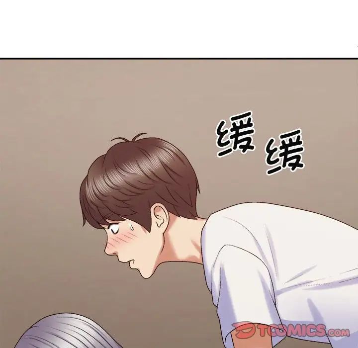 我体内的神君第51话