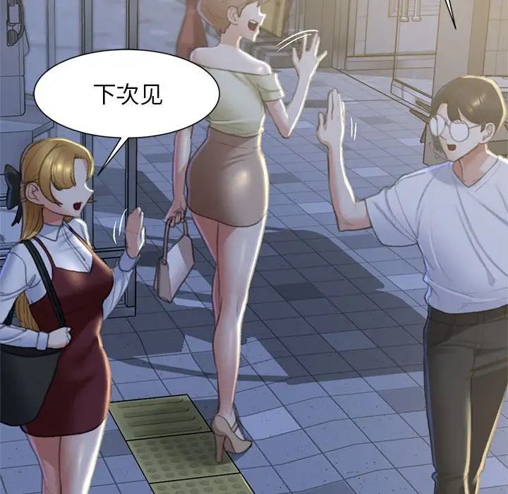 危险同学会第6话