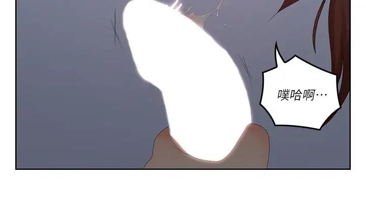 親愛的大叔第41話-奔向高潮的兩人