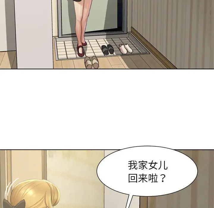 危险同学会第6话