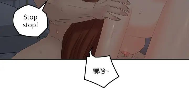親愛的大叔第41話-奔向高潮的兩人