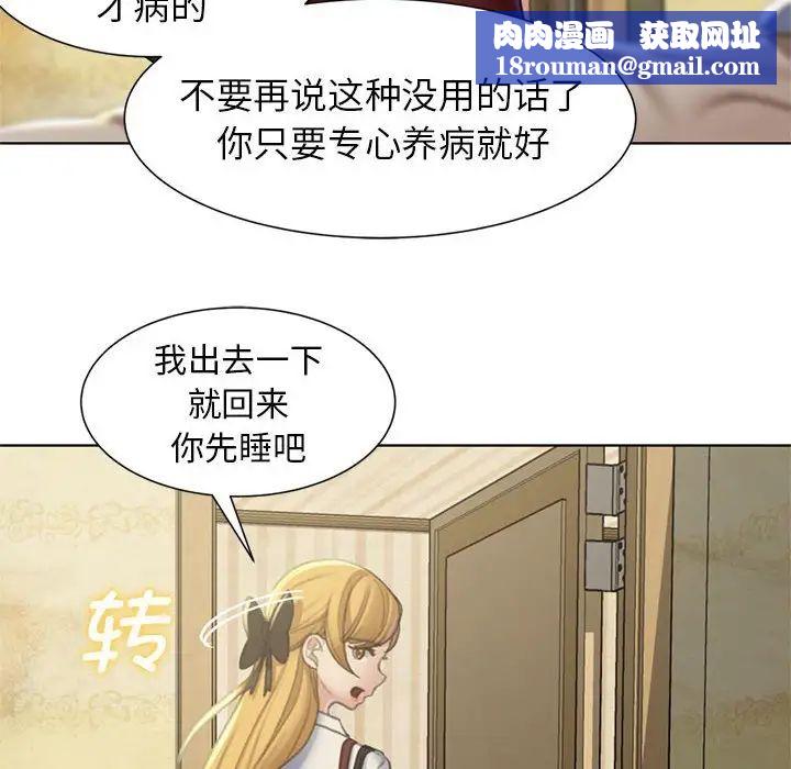 危险同学会第6话