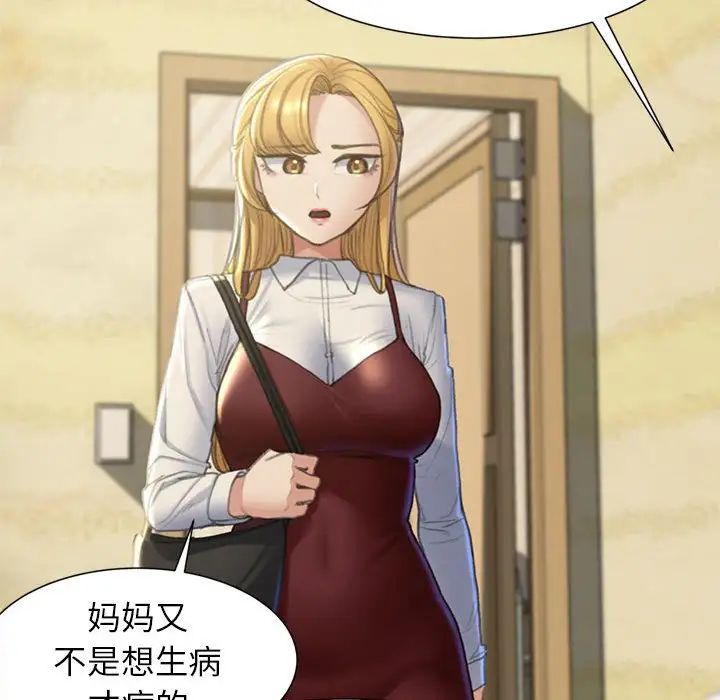 危险同学会第6话