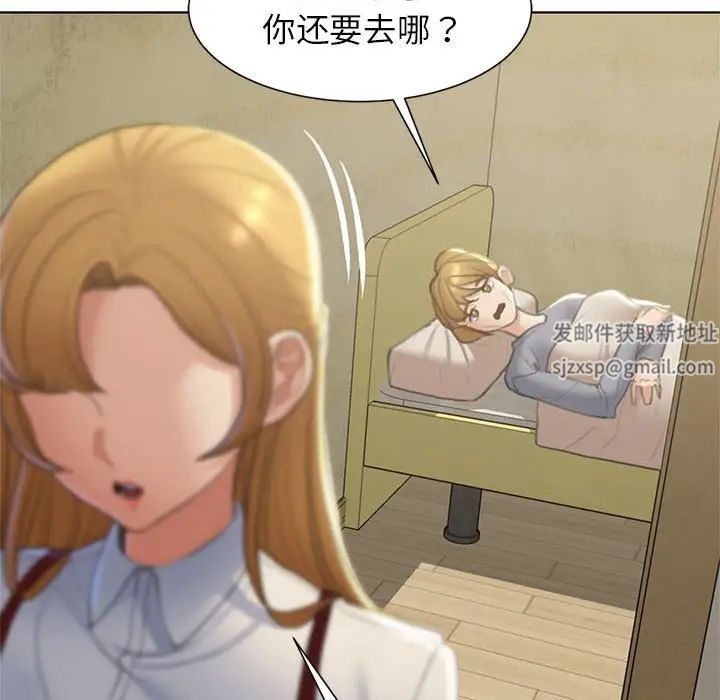 危险同学会第6話