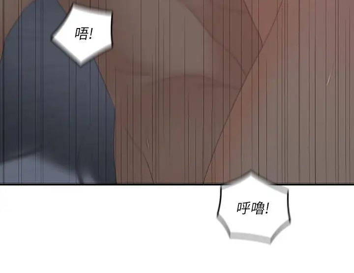 亲爱的大叔第41话-奔向高潮的两人