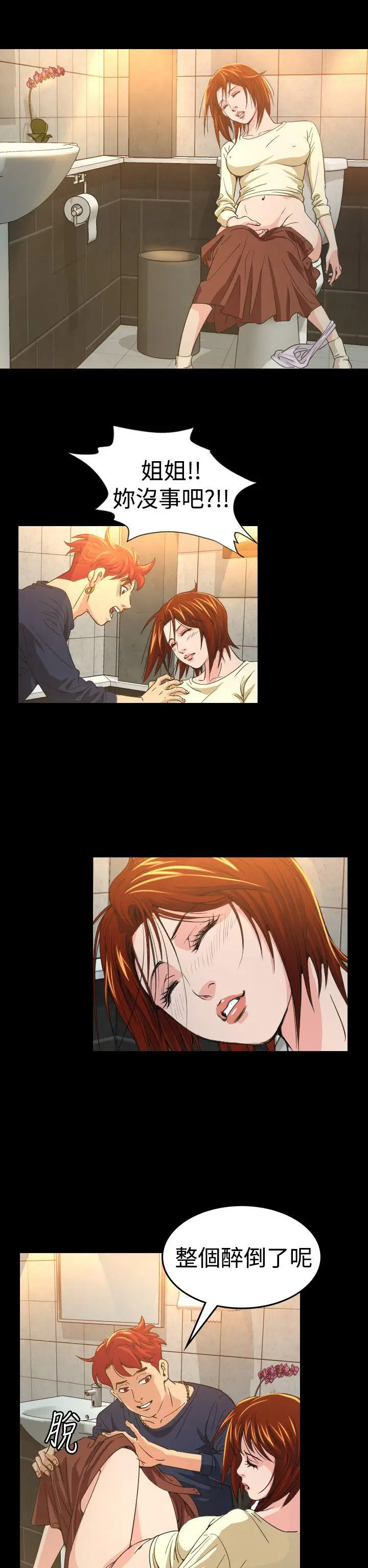 危险性赌注第10话