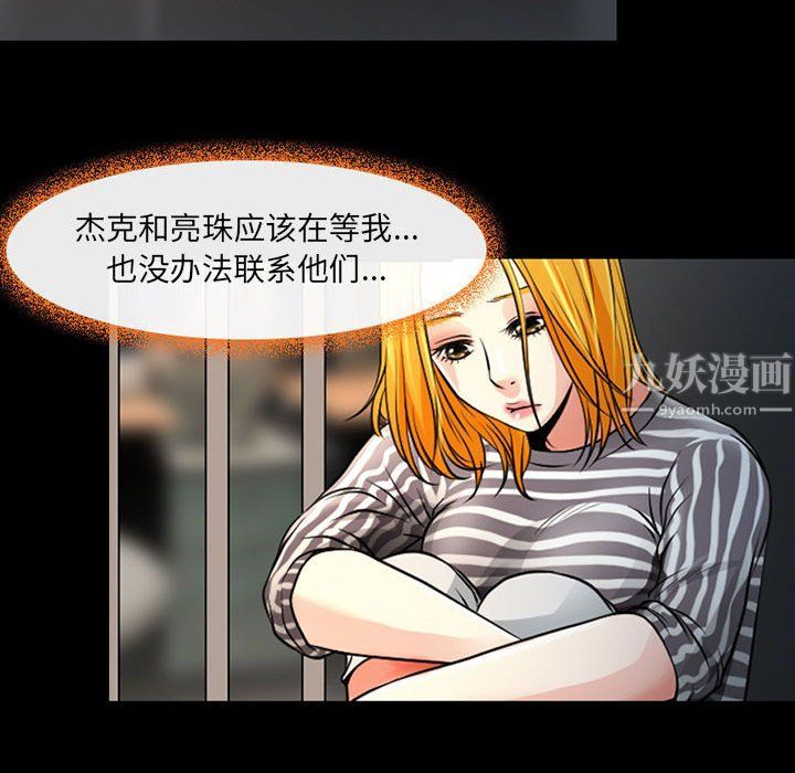 耳畔的神音第26话