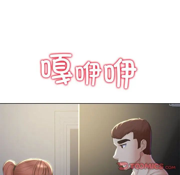 危险同学会第6话