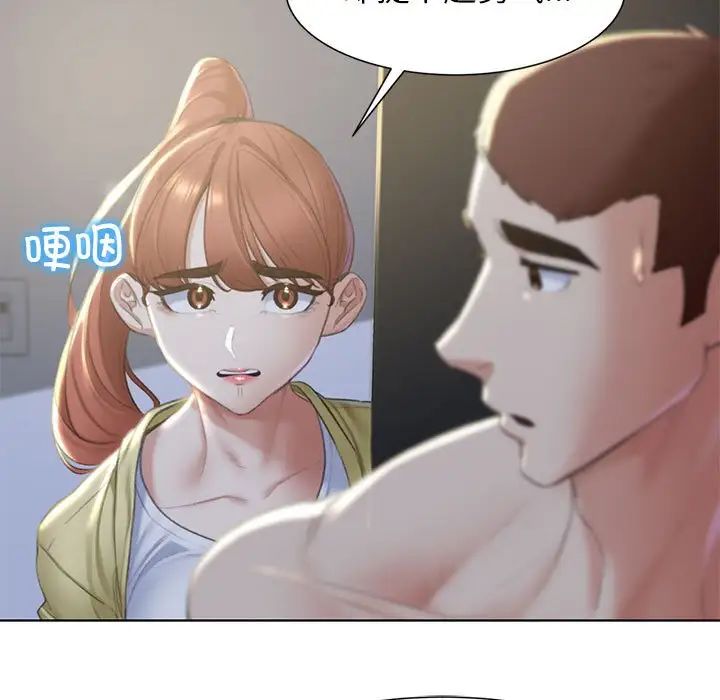 危险同学会第6话