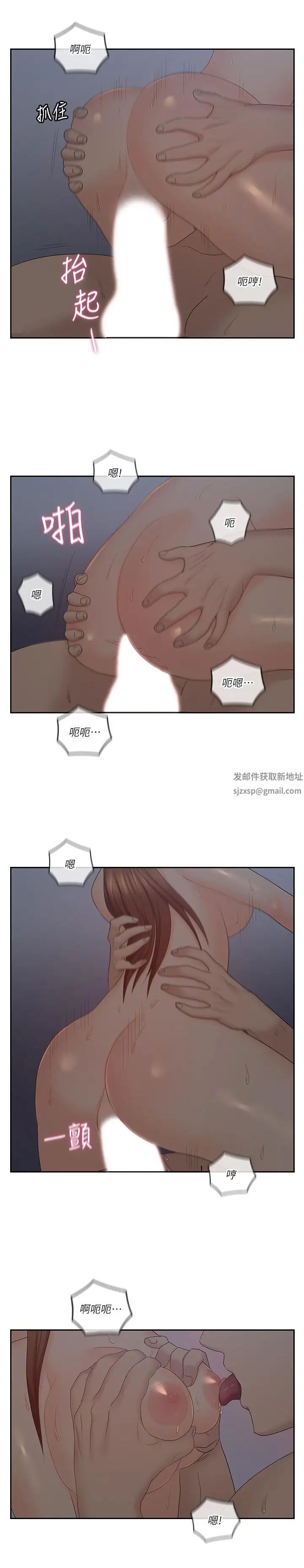 亲爱的大叔第42话-欢愉后持久的余韵