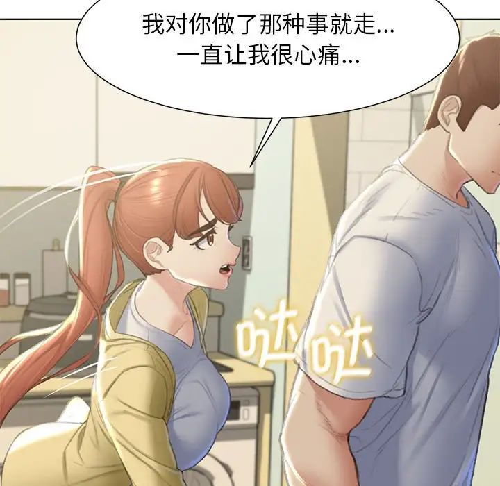 危险同学会第6话