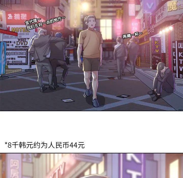 危险同学会第6話