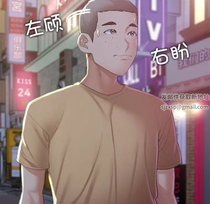 危险同学会第6話