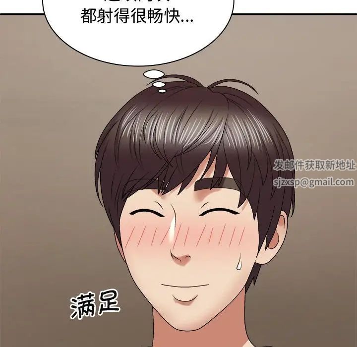 我體內的神君第51話