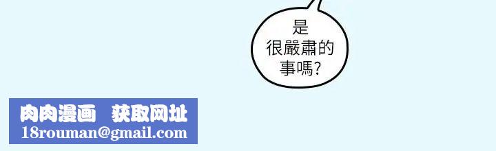 亲爱的大叔第43话-帮我洗澡
