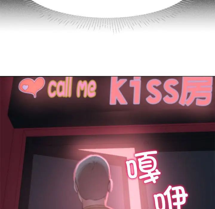 危险同学会第6話