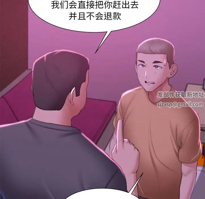 危险同学会第6话