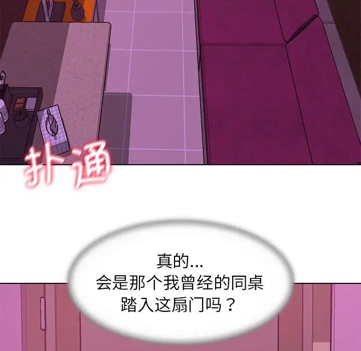 危险同学会第6话