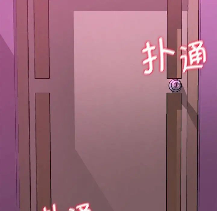 危险同学会第6话