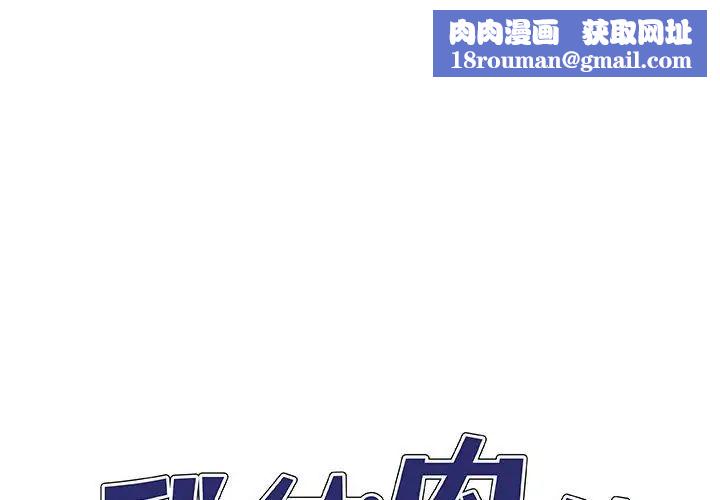 我體內的神君第52話