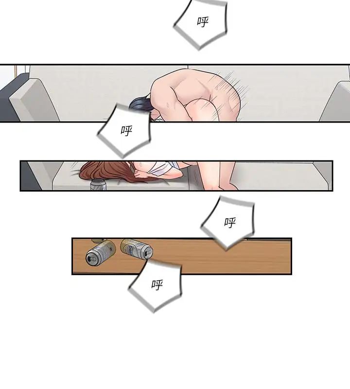 親愛的大叔第44話-交換心意後的變化