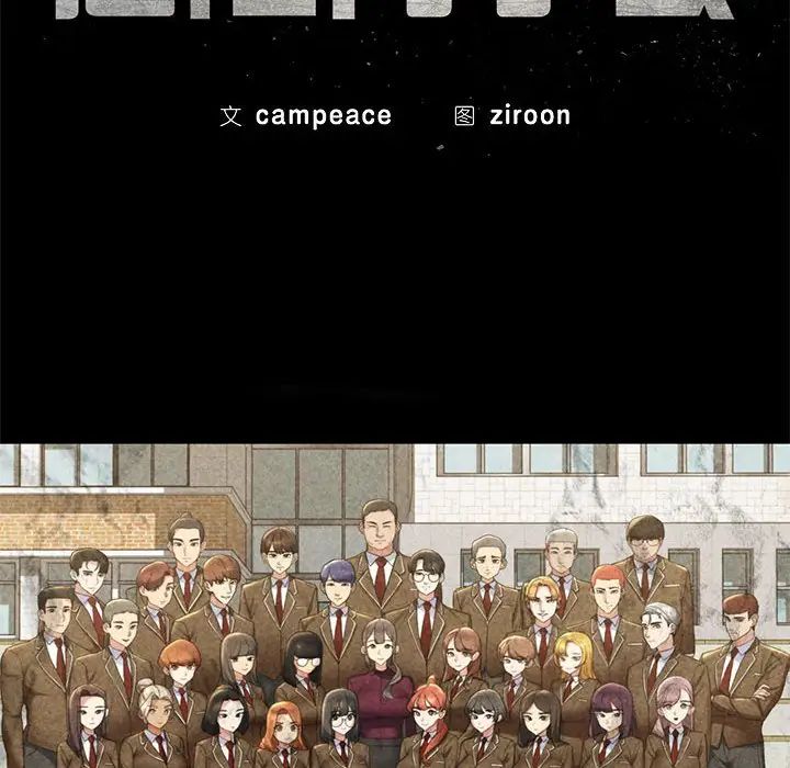 危险同学会第7话