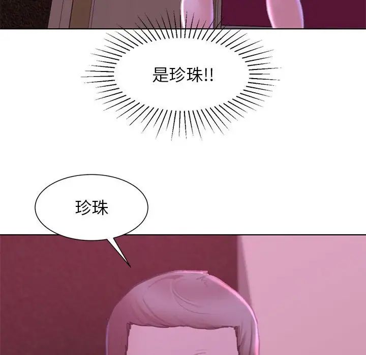 危险同学会第7话