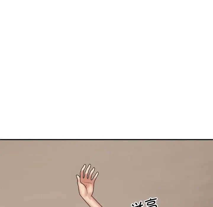 我体内的神君第52话