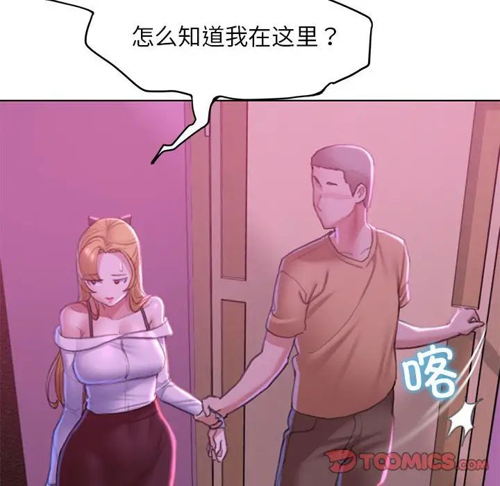 危险同学会第7话