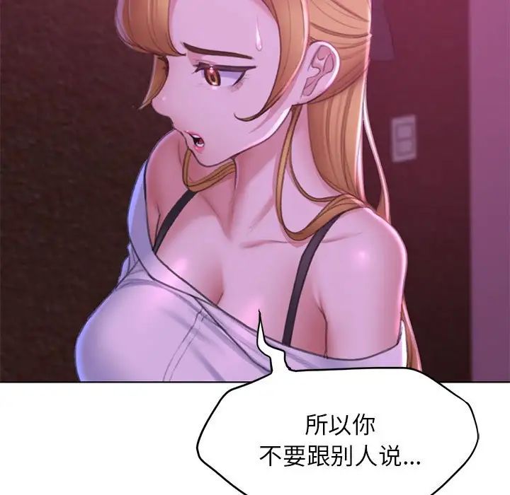 危险同学会第7话