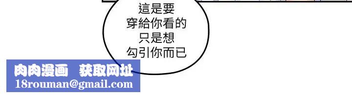 亲爱的大叔第45话-身体契合度满分的欢愉