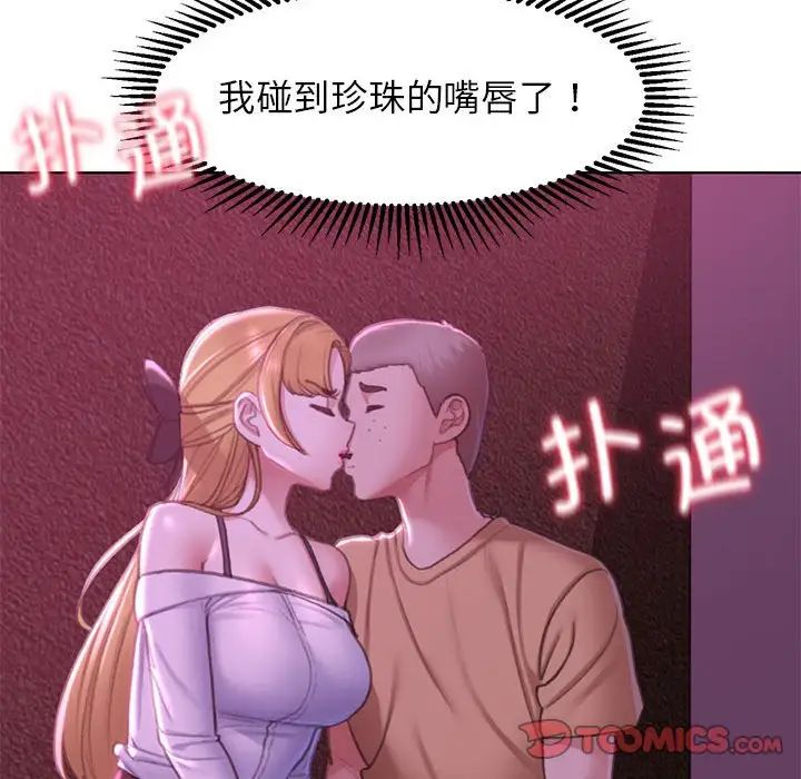 危险同学会第7话