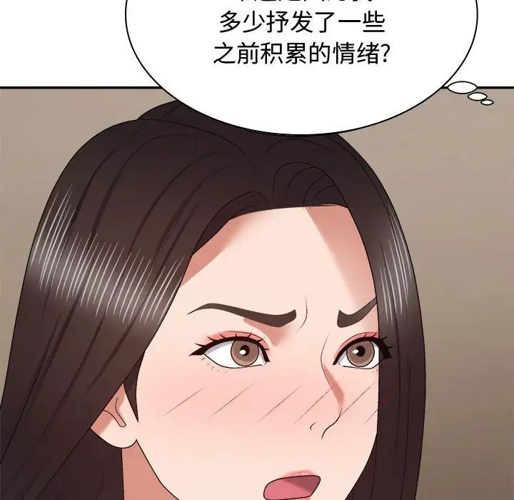 我体内的神君第52话