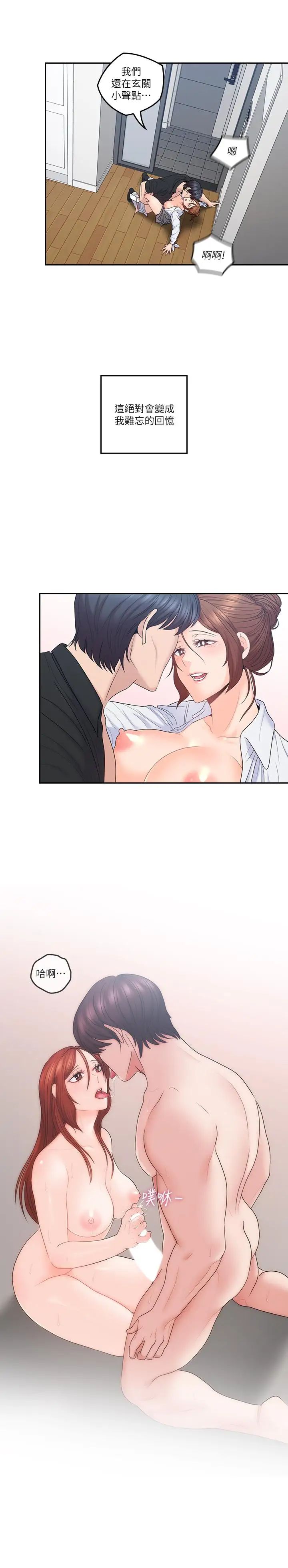 亲爱的大叔第45话-身体契合度满分的欢愉