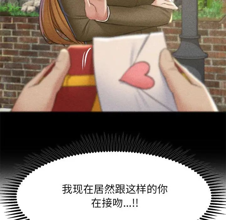 危险同学会第7话