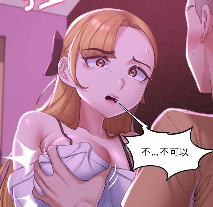 危险同学会第7话