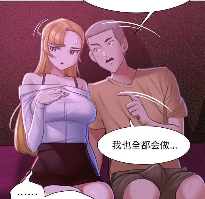 危险同学会第7話