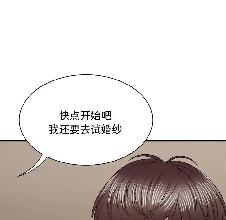 我体内的神君第52话