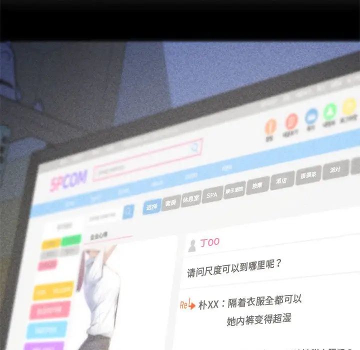 危险同学会第7话